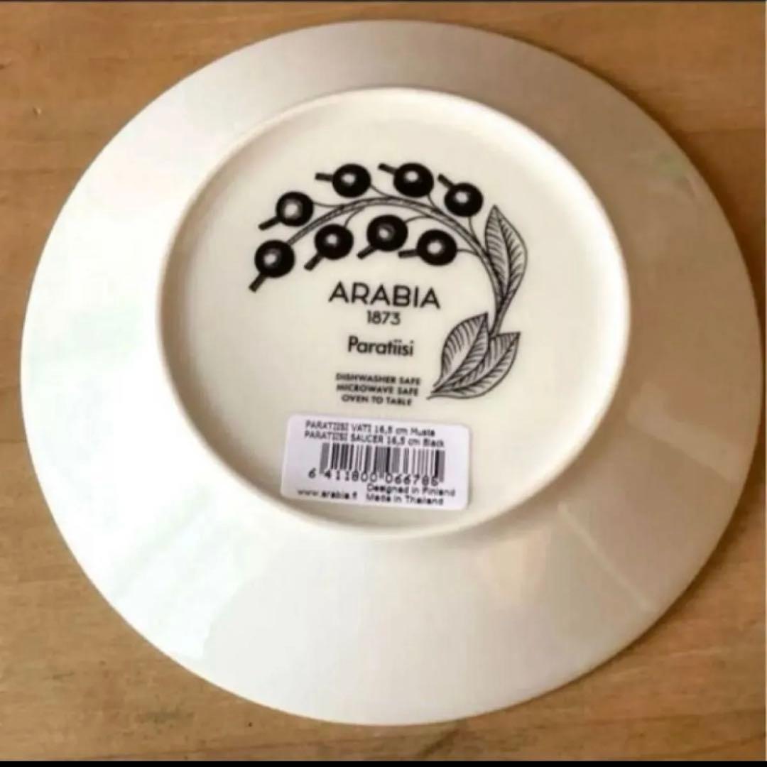 新品　ARABIA Paratiisi 皿 16.5cm 2枚セット