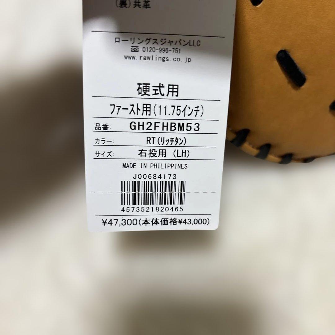 定価税込47300円！ローリングス　硬式ファーストミット　新品未使用