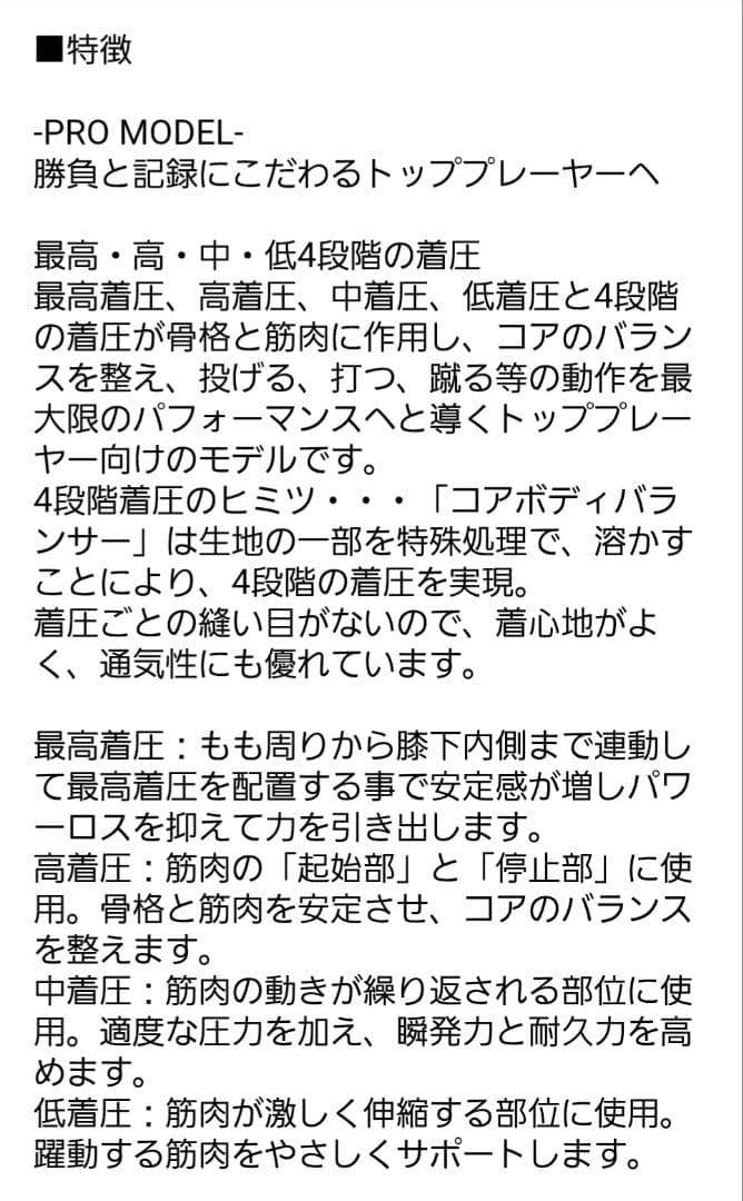 YONEX　ウィメンズロングスパッツ STBプロモデル