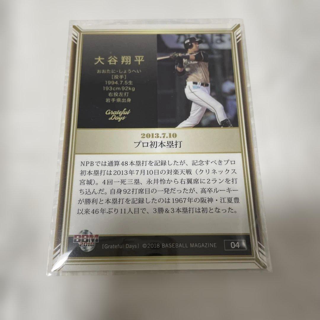 大谷翔平 プロ初本塁打