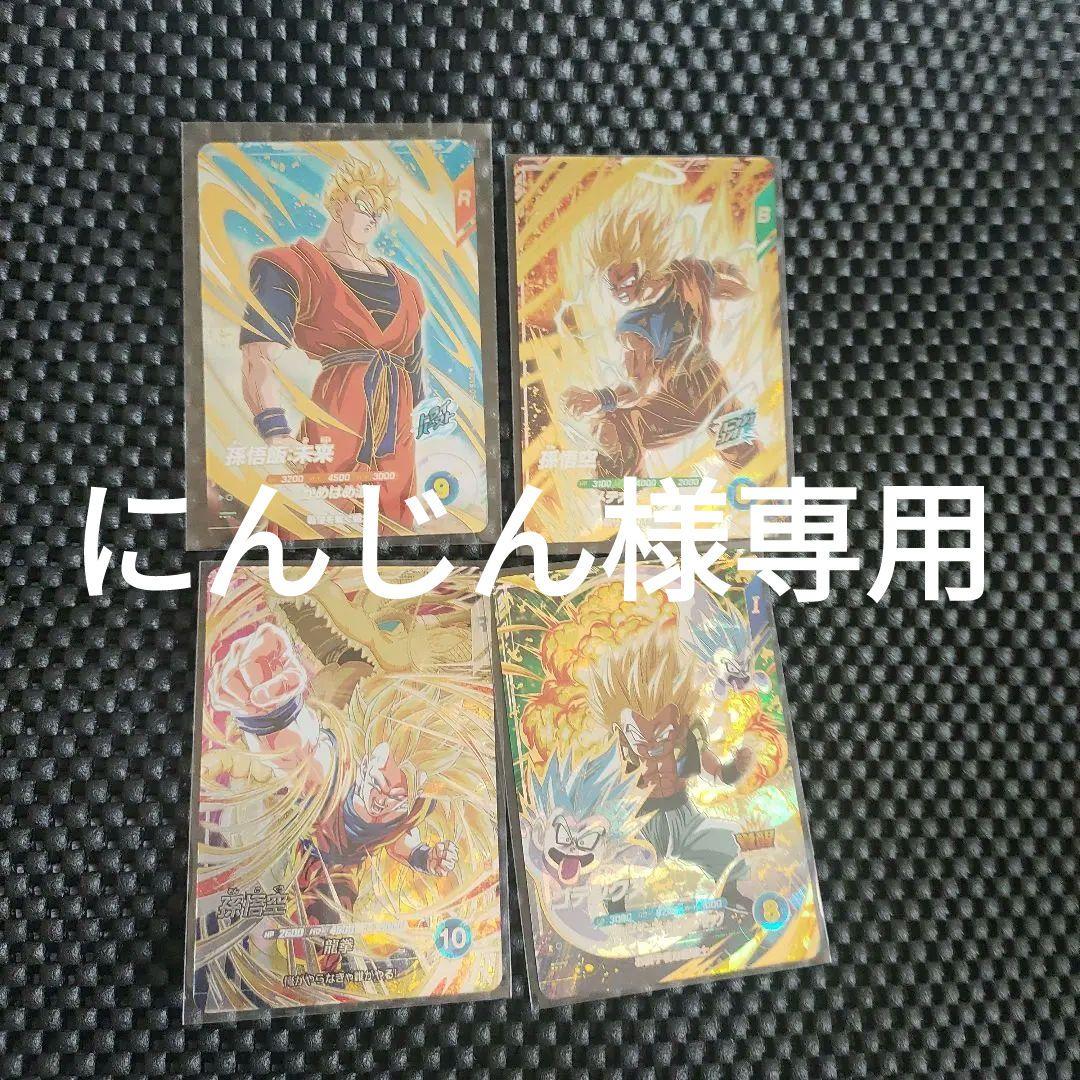 にんじん専用