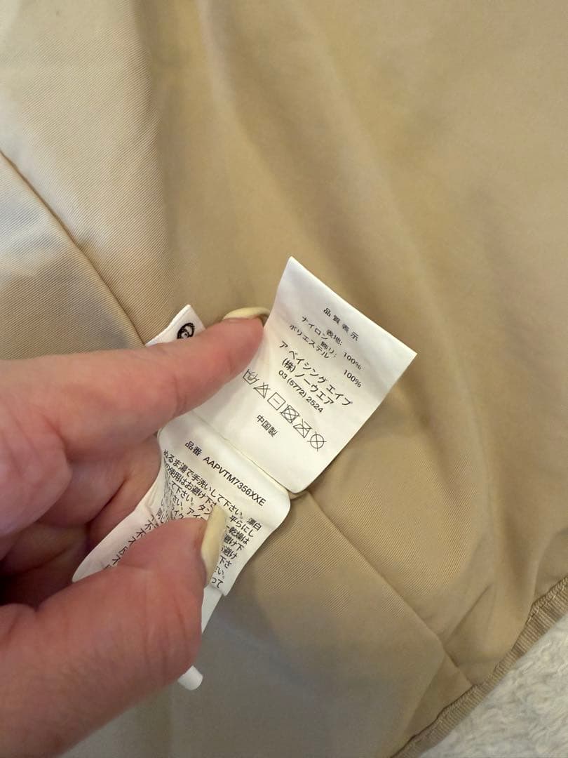 AAPE フィッシングベスト