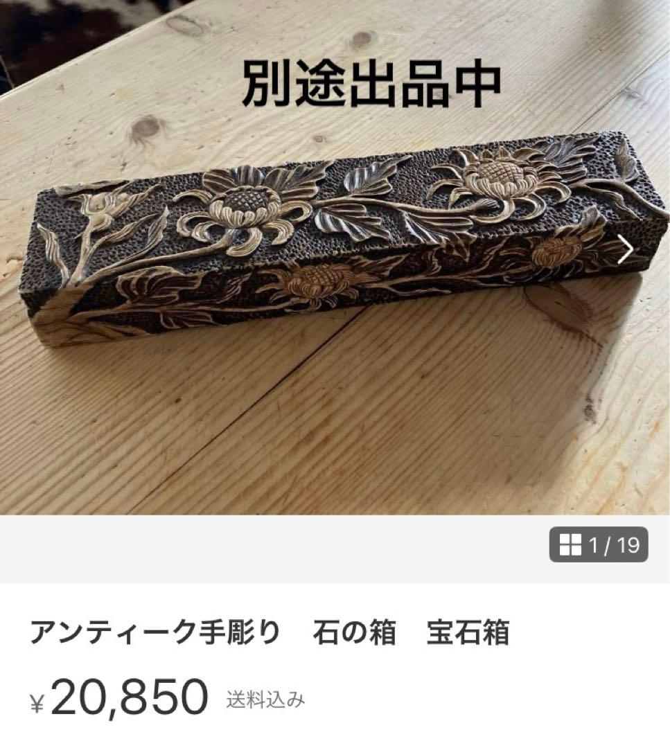 アンティーク　宝石箱　石　　レア品