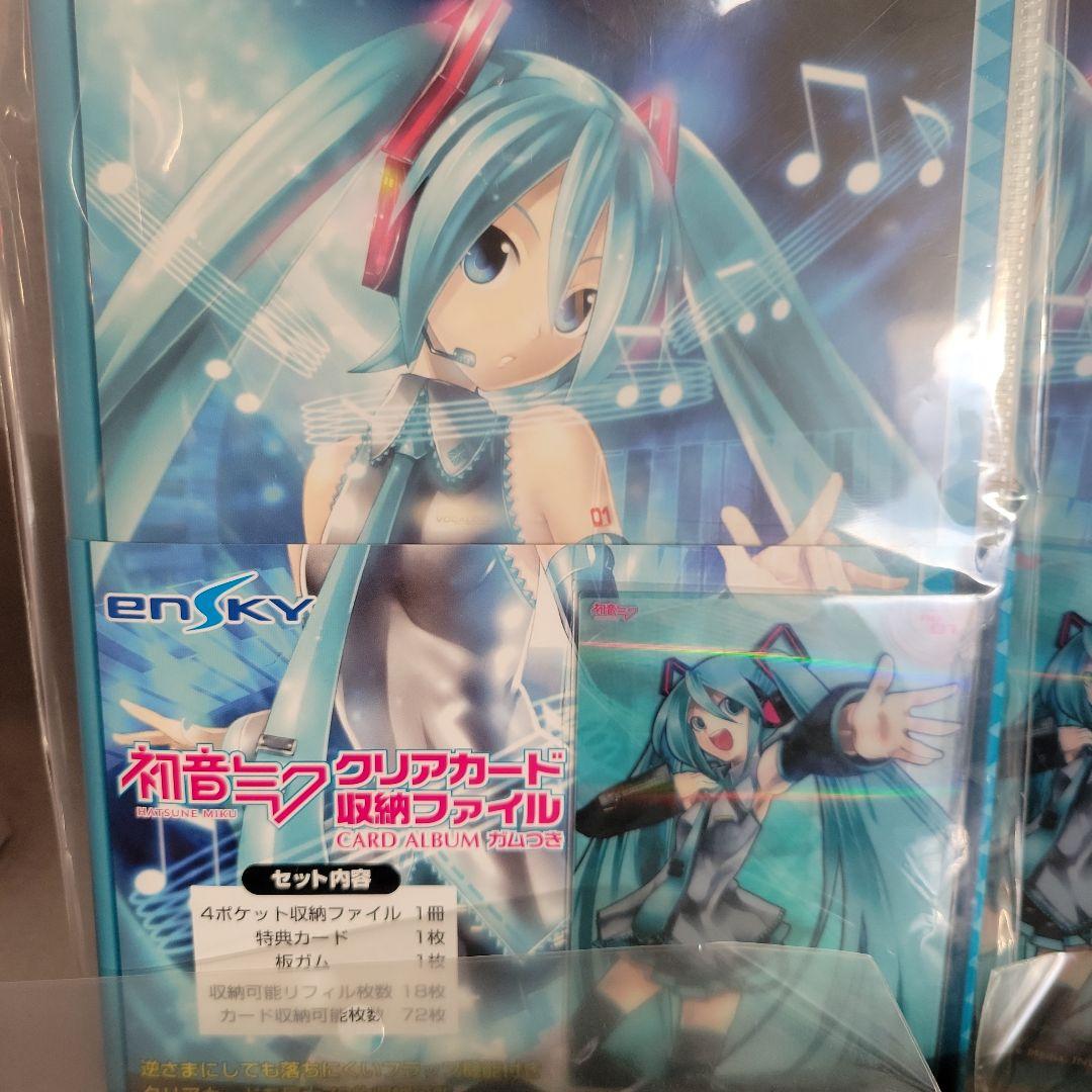 初音ミク　クリアカード収納ファイル　8冊セット