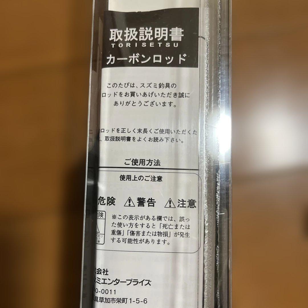 【美品】カワハギロッド