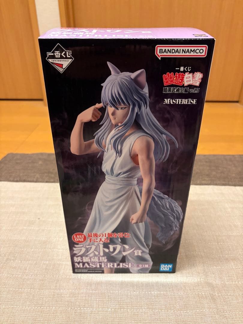 新品未開封 幽☆遊☆白書 鞍馬 一番くじ ラストワン フィギュア その他セット