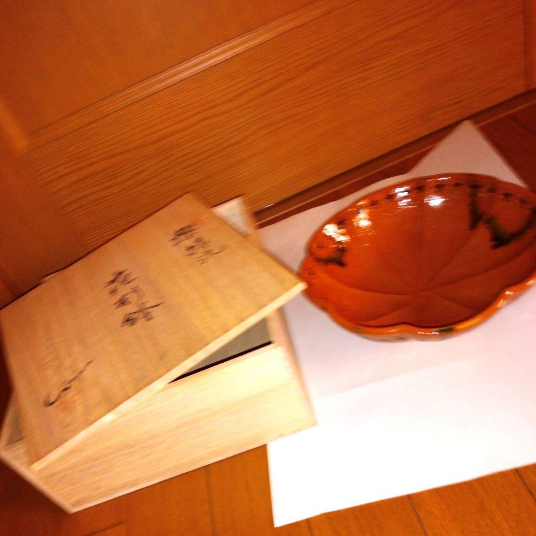 【美品】楽緑流　花形鉢　菓子器 　共箱入り　印あり
