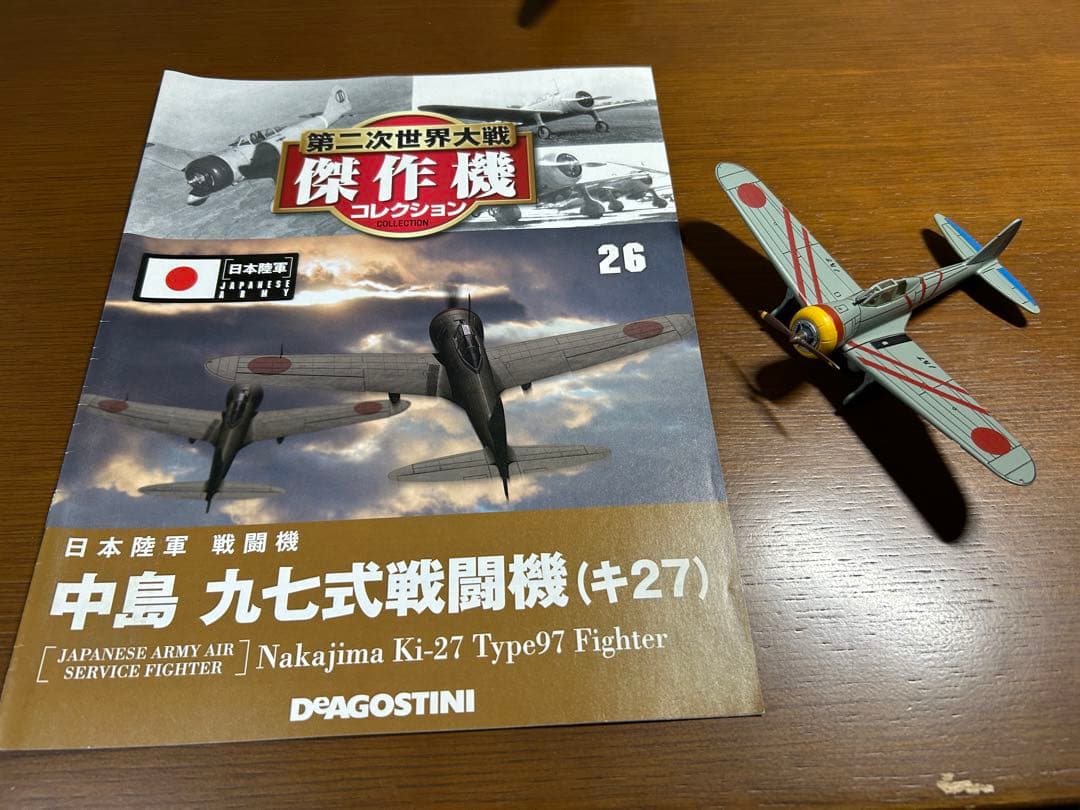 ① ディアゴスティーニ 第二次世界大戦 傑作機 戦闘機 ジャンク まとめ売り