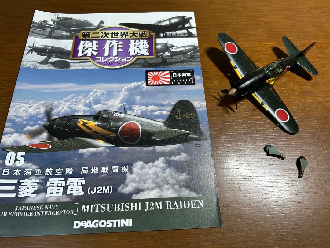 ① ディアゴスティーニ 第二次世界大戦 傑作機 戦闘機 ジャンク まとめ売り