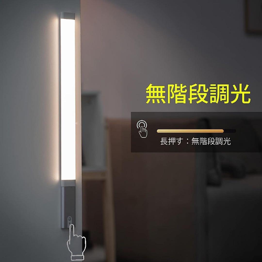 4個セット⭐️ 人感センサーライト LED 照明 USB充電 マグネット 懐中電灯