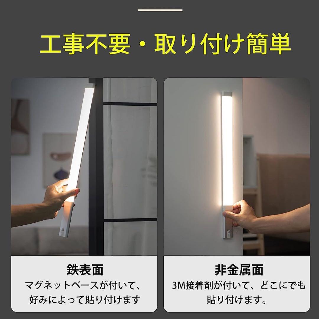 4個セット⭐️ 人感センサーライト LED 照明 USB充電 マグネット 懐中電灯