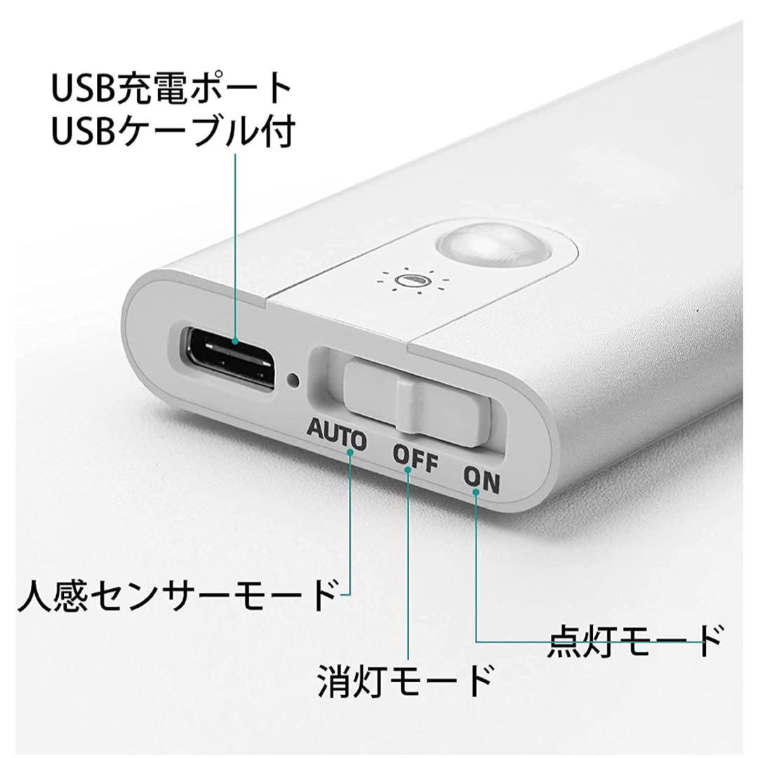 4個セット⭐️ 人感センサーライト LED 照明 USB充電 マグネット 懐中電灯