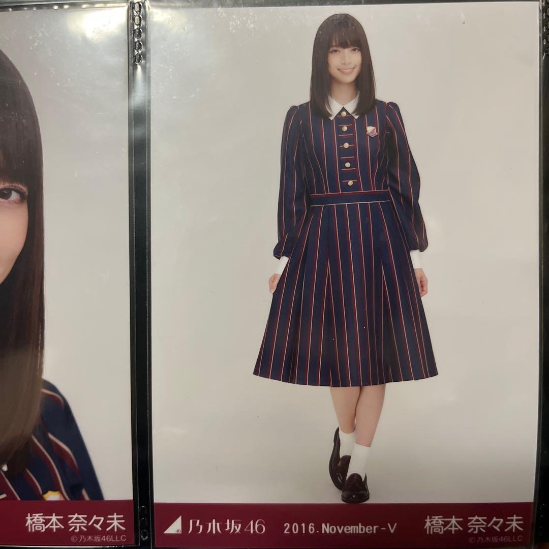 乃木坂46 橋本奈々未 サヨナラの意味制服 生写真