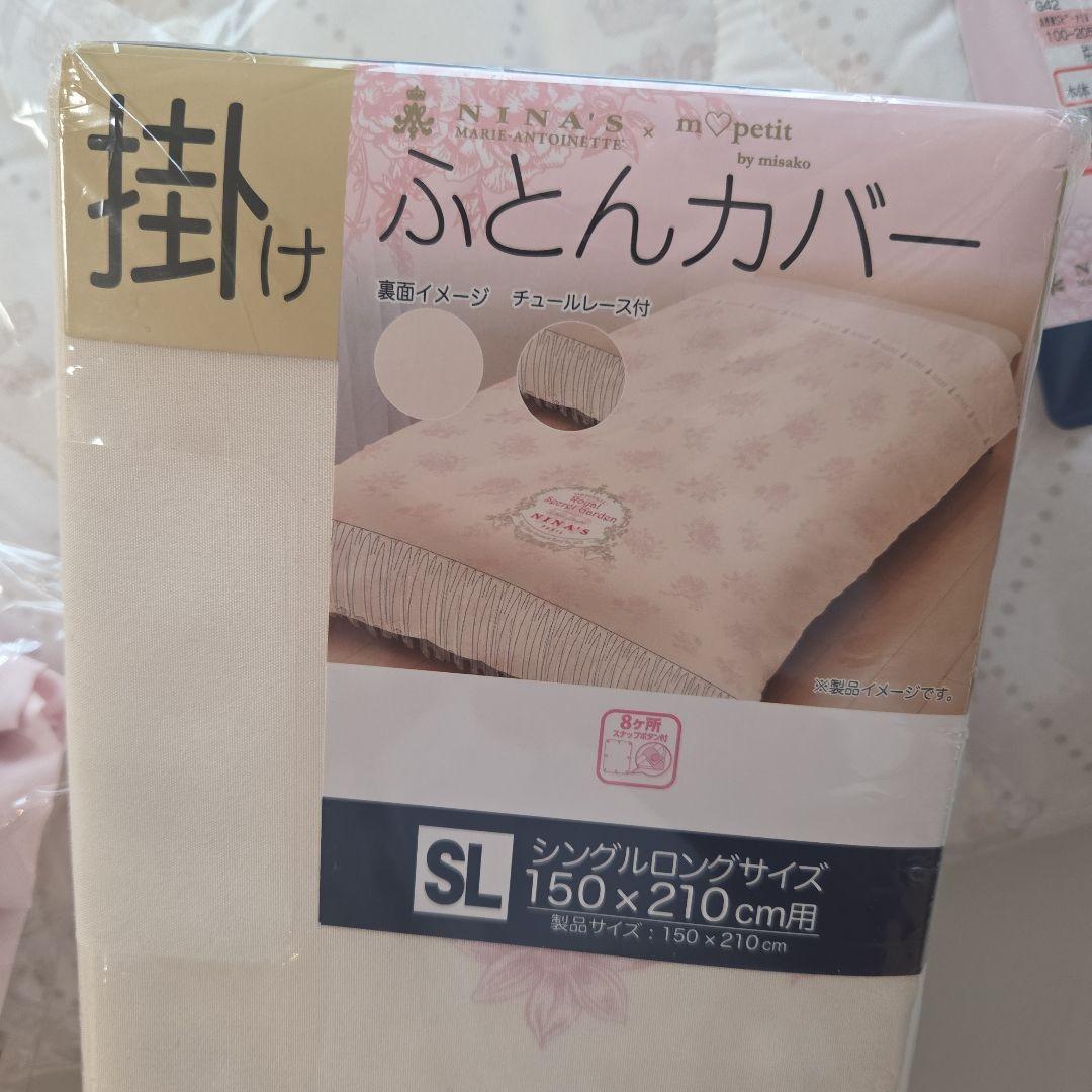青木美沙子コラボ　掛け布団カバー　敷きパッド　枕カバー　マリー・アントワネット