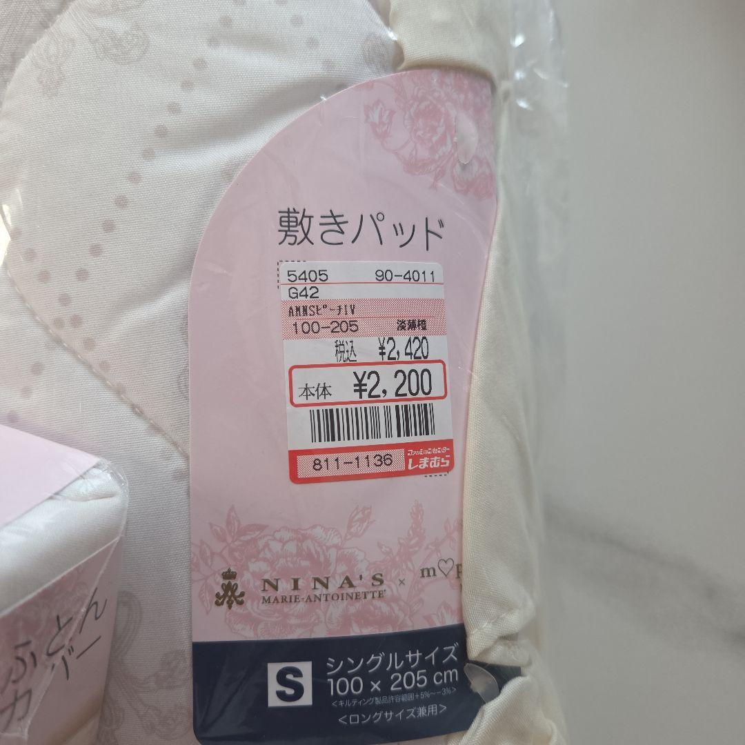 青木美沙子コラボ　掛け布団カバー　敷きパッド　枕カバー　マリー・アントワネット