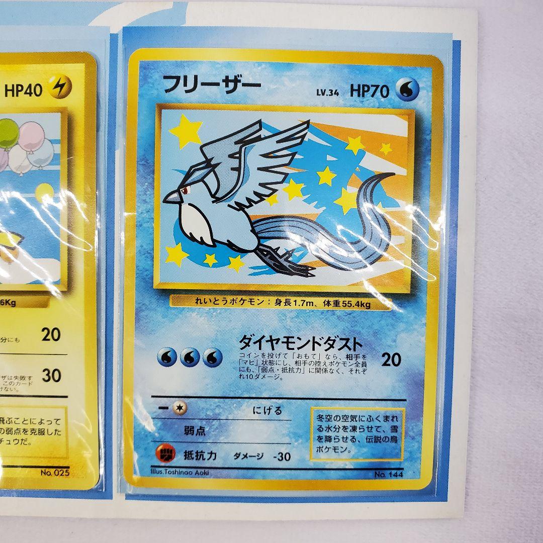 ポケモンカード　ANA スペシャル　99バージョン
