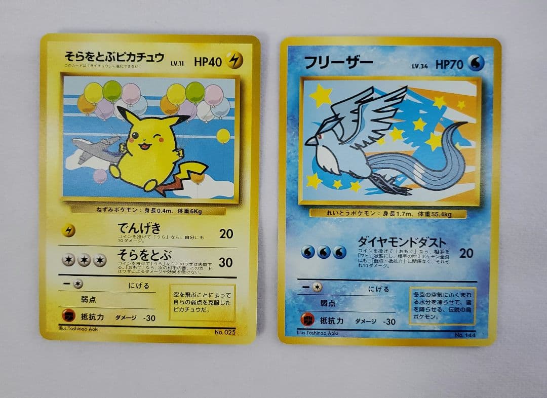 ポケモンカード　ANA スペシャル　99バージョン