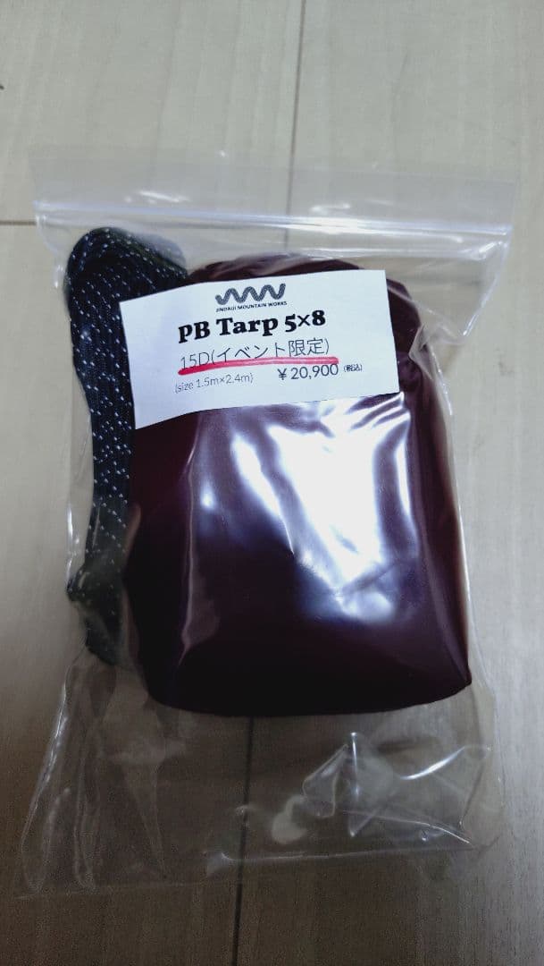限定販売 PB Tarp 5x8 UL ジンダイジマウンテンワークス