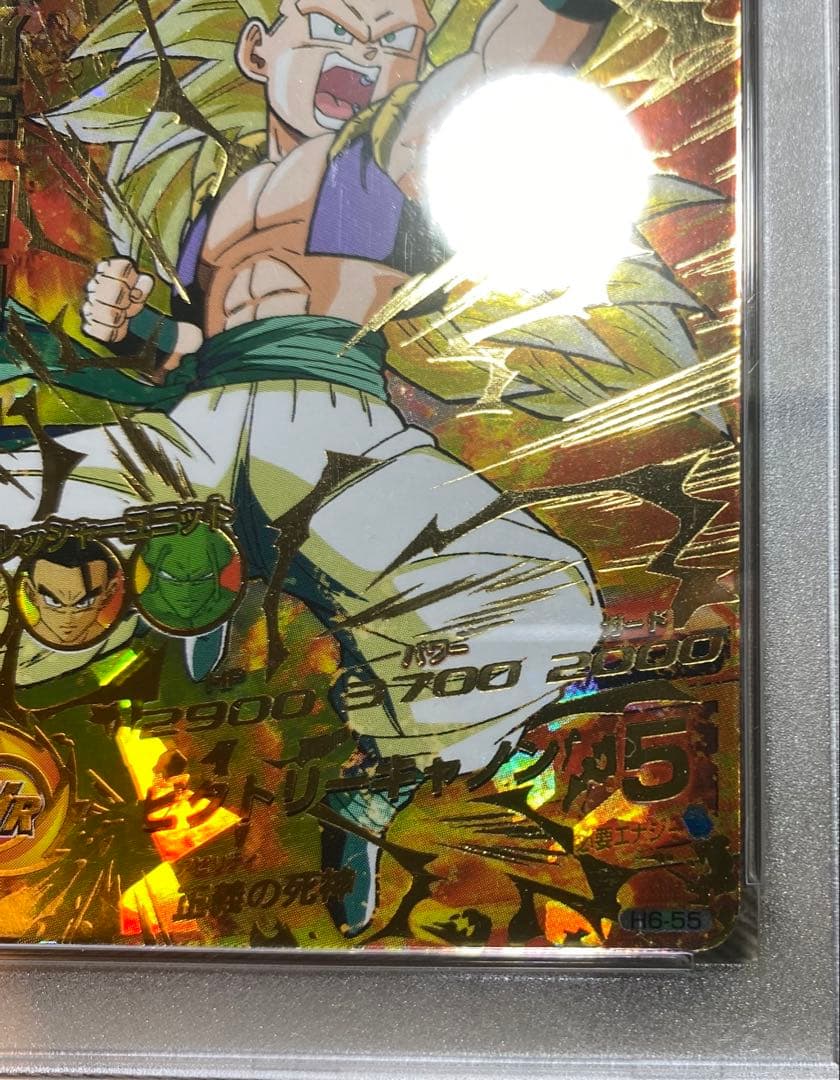 H6-55 ゴテンクス psa10