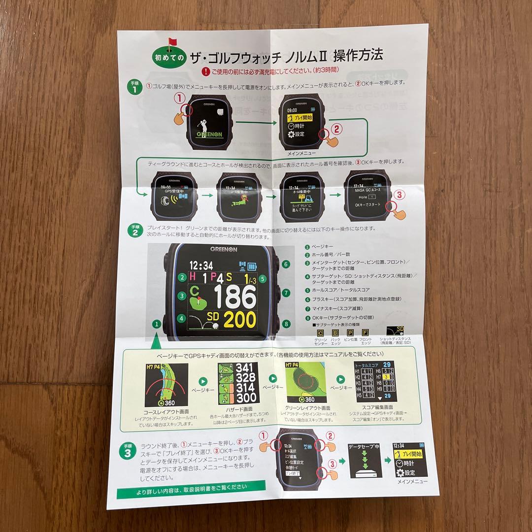 【美品】ゴルフウォッチ NORM II ホワイト