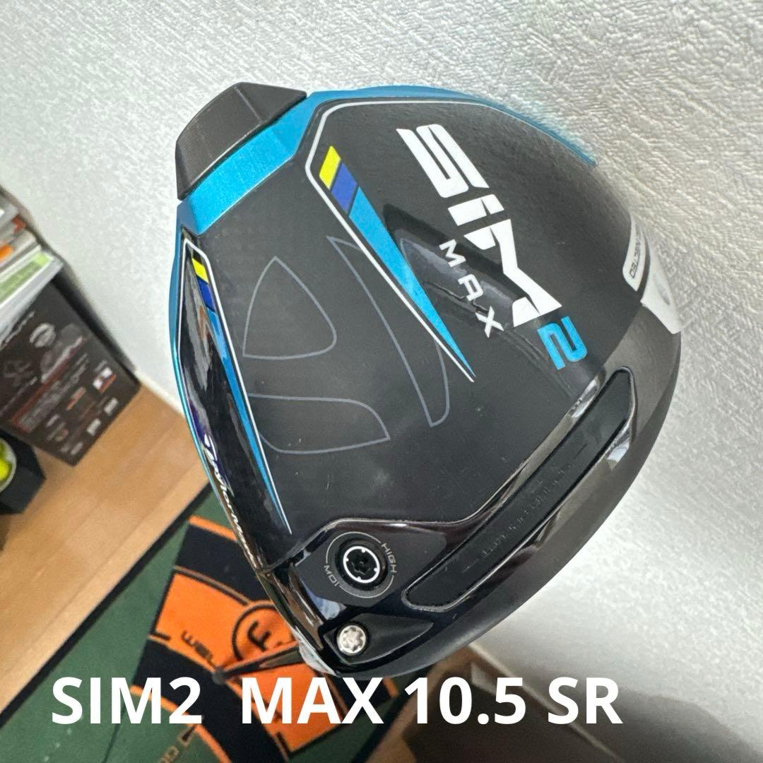 テーラーメイド SIM2 MAX ドライバー 10.5 SR