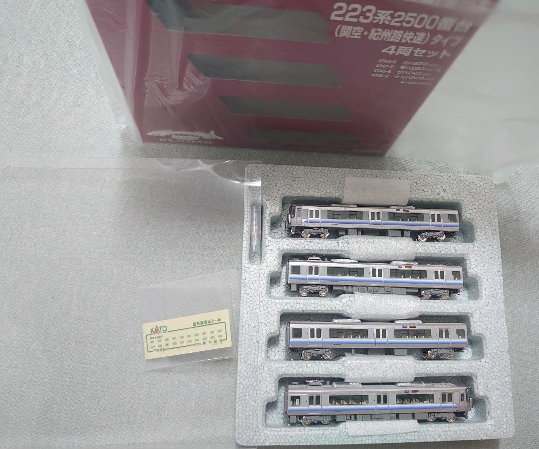 転落防止幌仕上 JR 223系2500番台 4両 貴重品　KATO