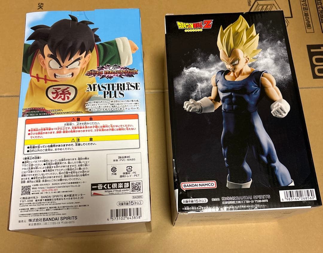 【未開封】ドラゴンボール　孫悟飯　ベジータ　フィギュア　2点セット