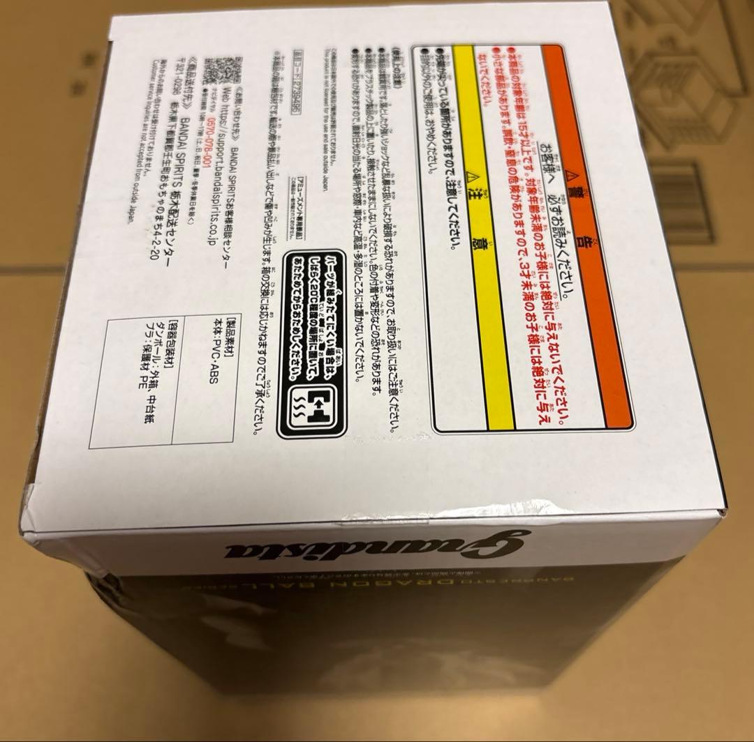 【未開封】ドラゴンボール　孫悟飯　ベジータ　フィギュア　2点セット