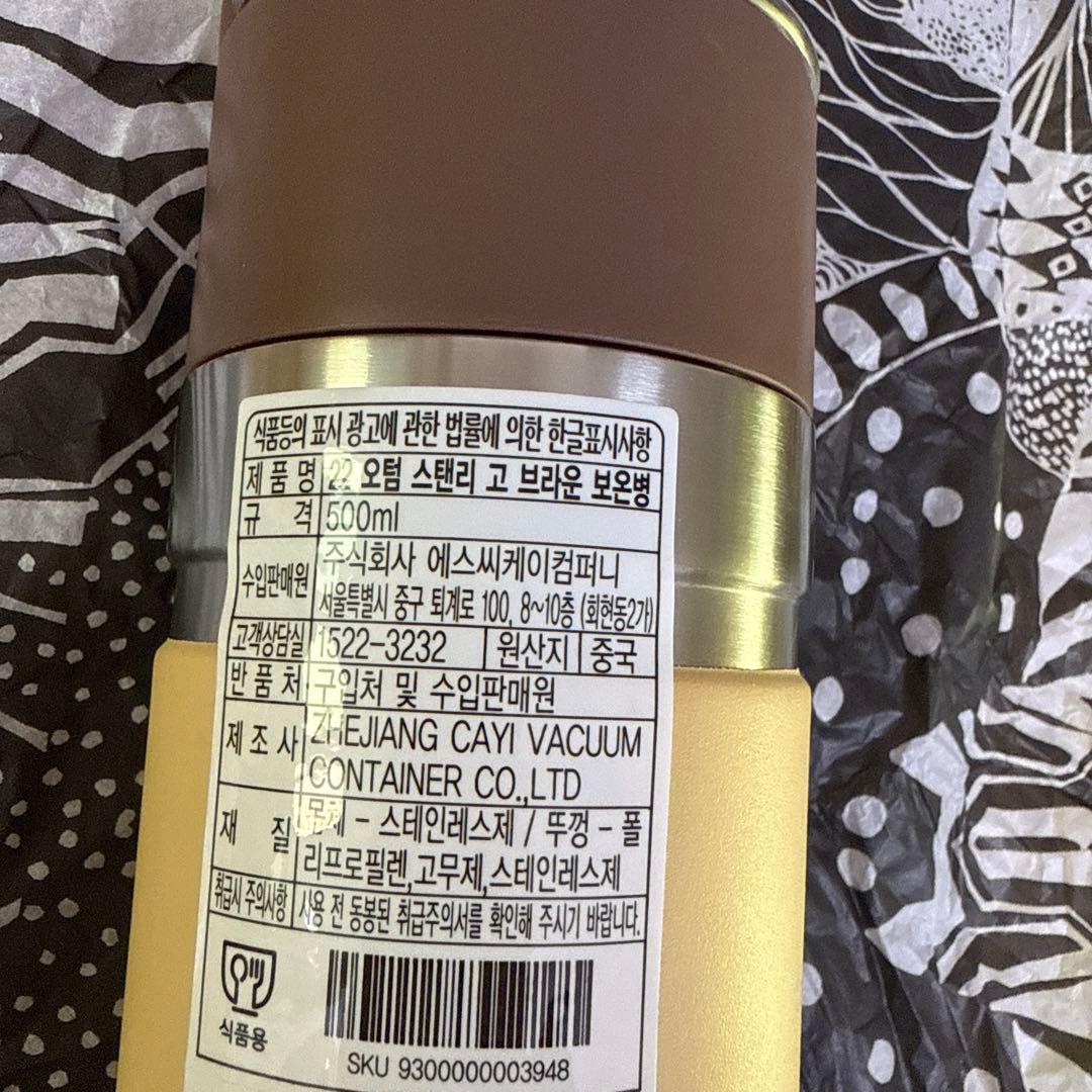 韓国 スターバックス スタンレー タンブラー保温保冷500ml