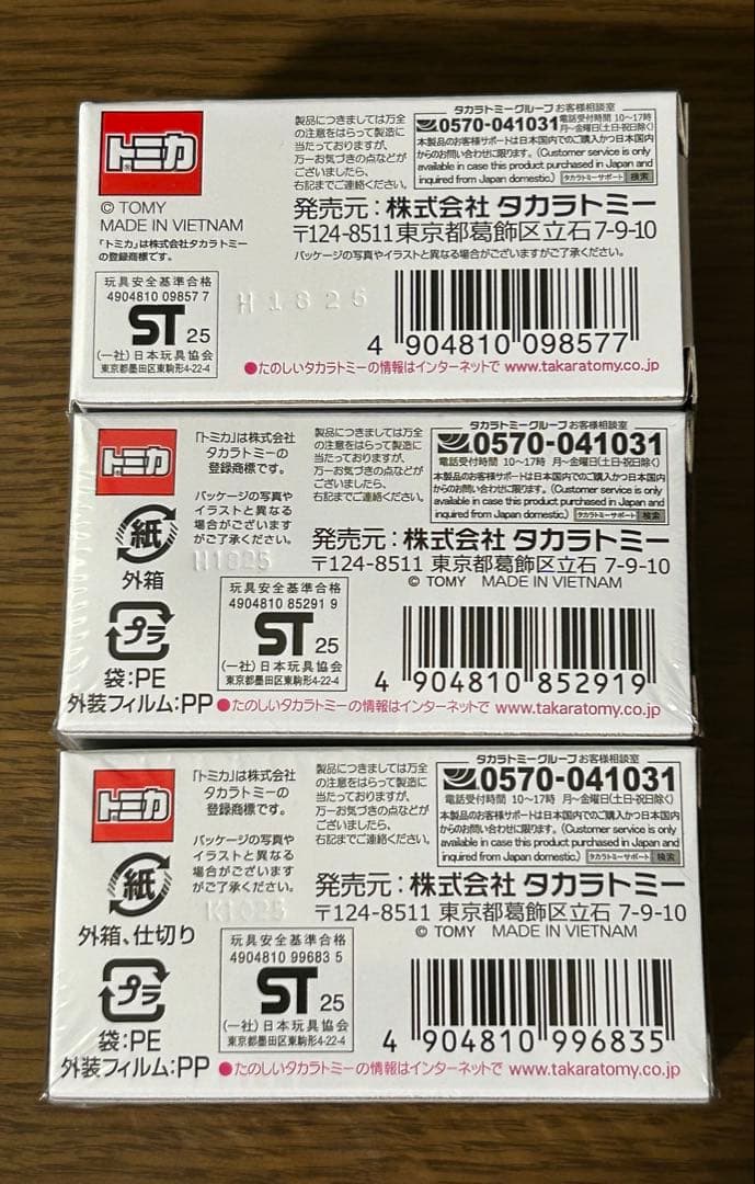 トミカ プレミアム　GT-R ジャパンモビリティショー2025　限定