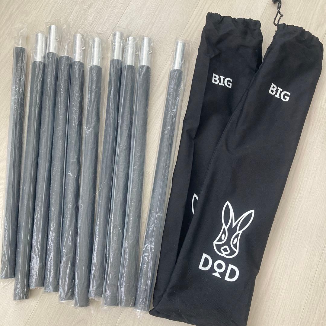 DOD ビッグタープポール