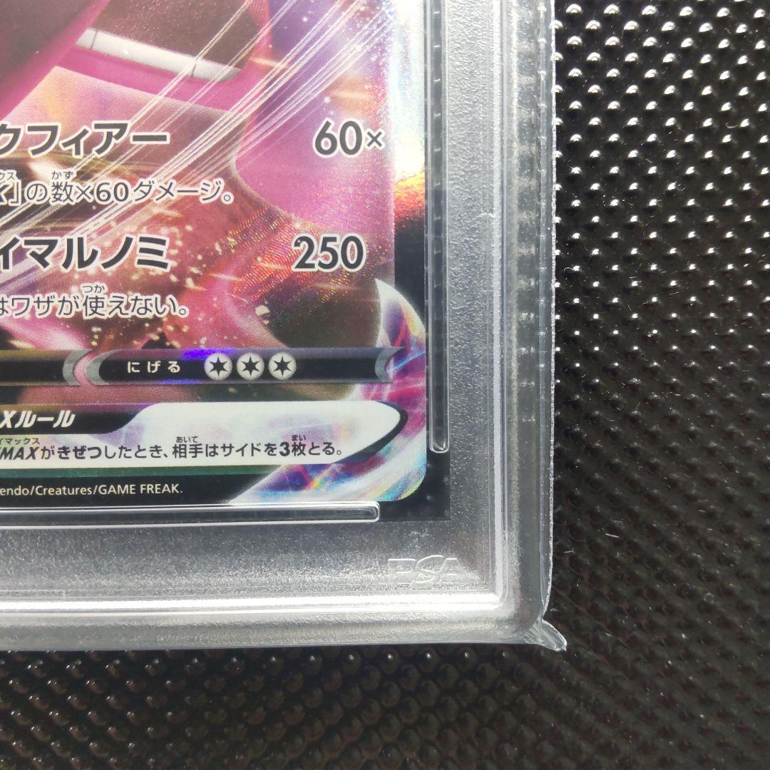 【PSA10】ゲンガーVMAX SGG ハイクラスデッキ 002/019