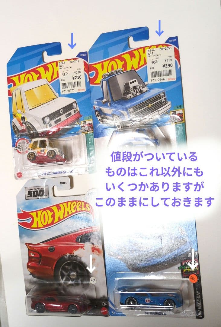 ホットウィール ミニカー ３5台セット
