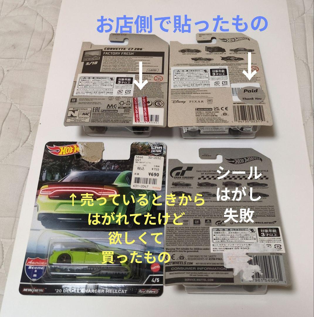 ホットウィール ミニカー ３5台セット