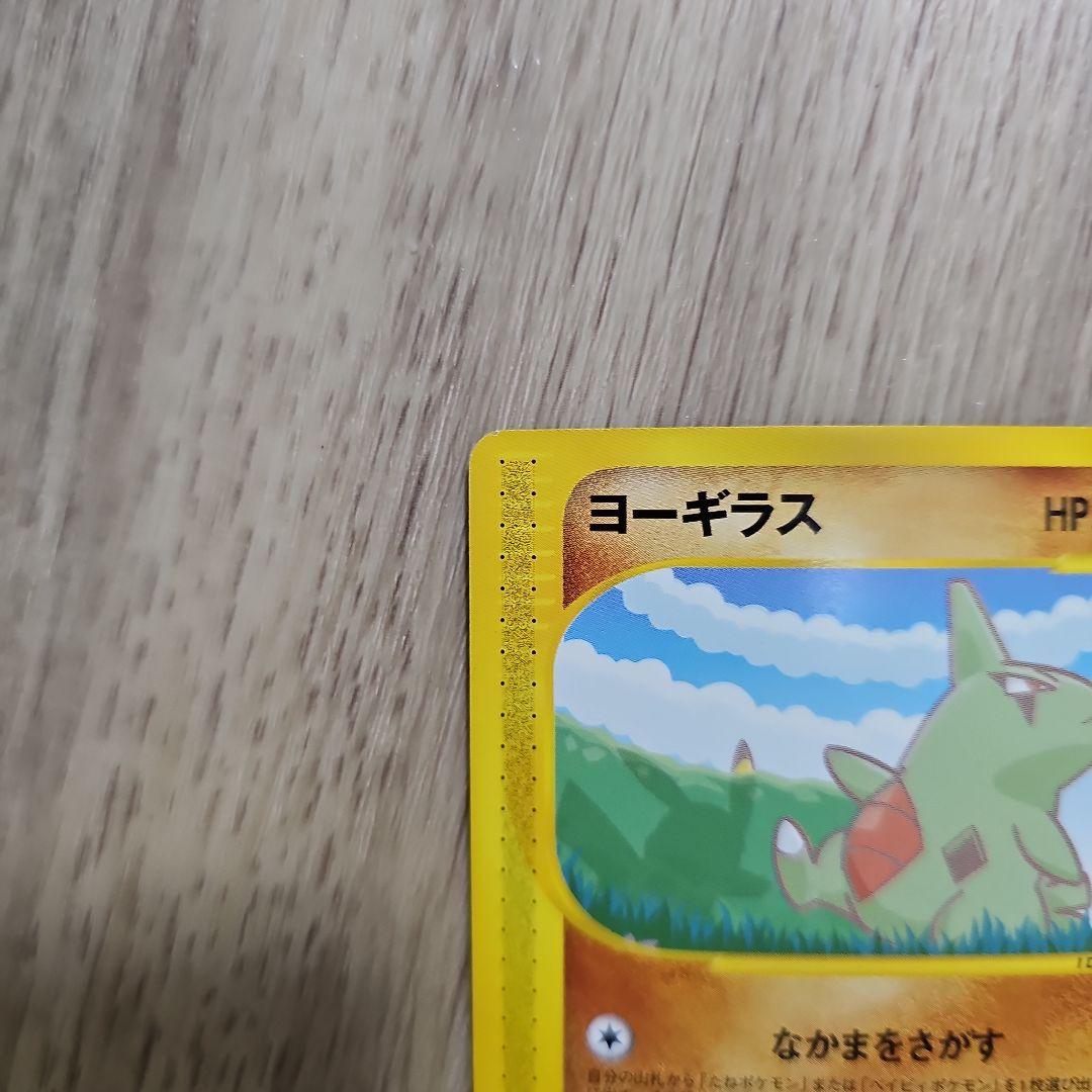 【台紙付き】ポケモンカードe ANA2001 ピカチュウ 004/P ヨーギラス