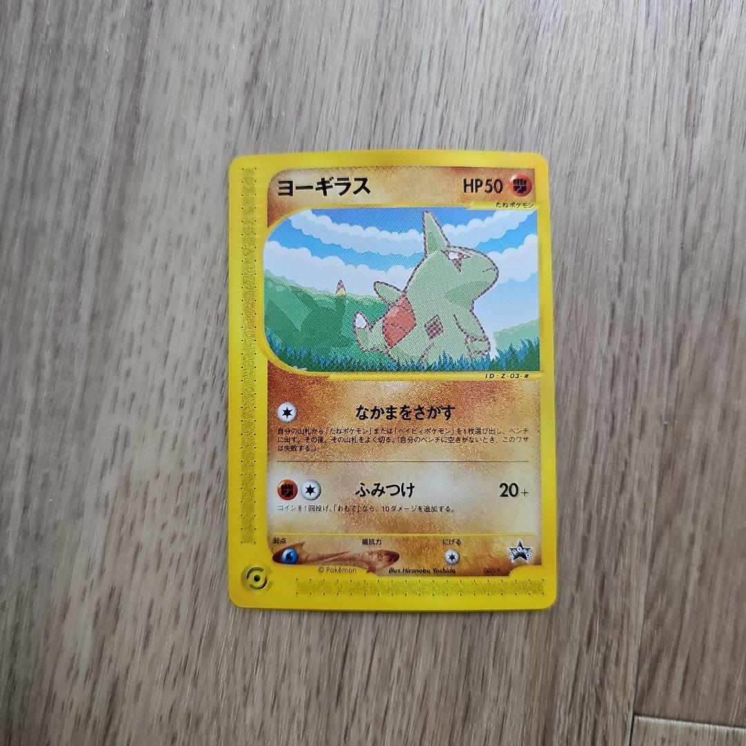 【台紙付き】ポケモンカードe ANA2001 ピカチュウ 004/P ヨーギラス
