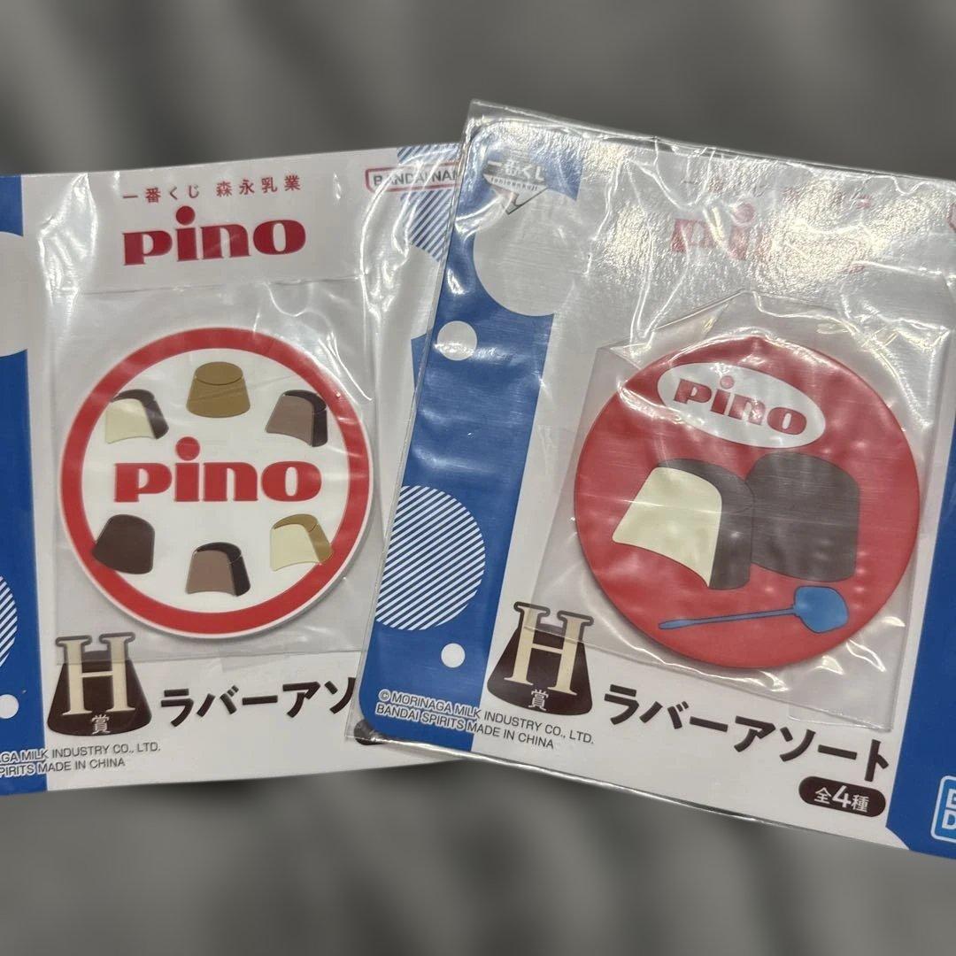 pino 1番くじ まとめ売り バラ売り不可