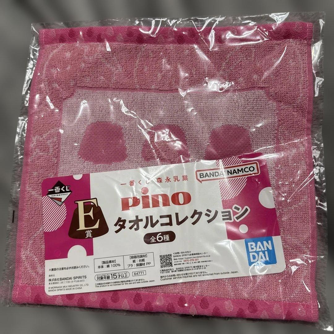 pino 1番くじ まとめ売り バラ売り不可