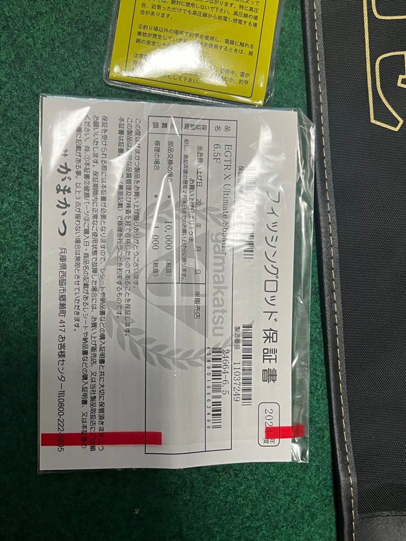 ラグゼEGTRXアルティメイトS65ML＋ーsolid 未使用