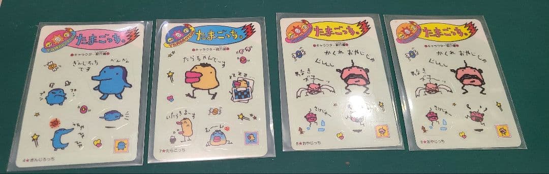 初代 たまごっち シールダス 当時物 レア 31枚　まとめ売り