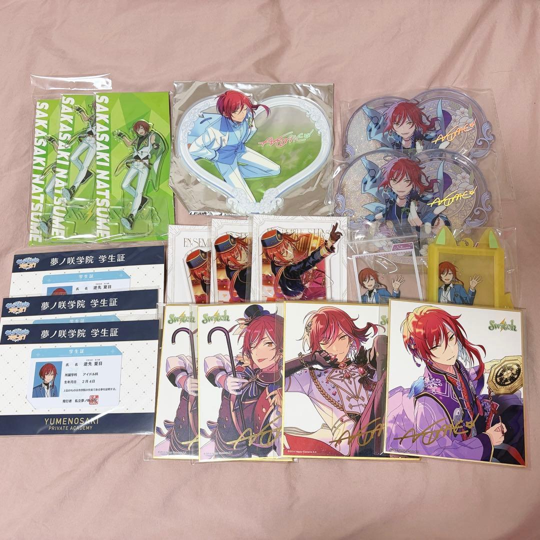 あんスタ グッズ まとめ売り 逆先夏目