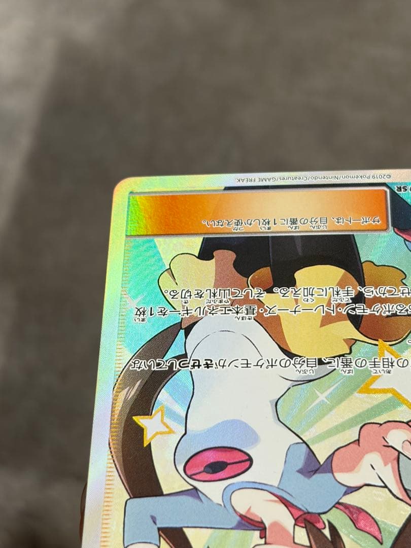メイ SR SM11b 067/049 ドリームリーグ ポケモンカード