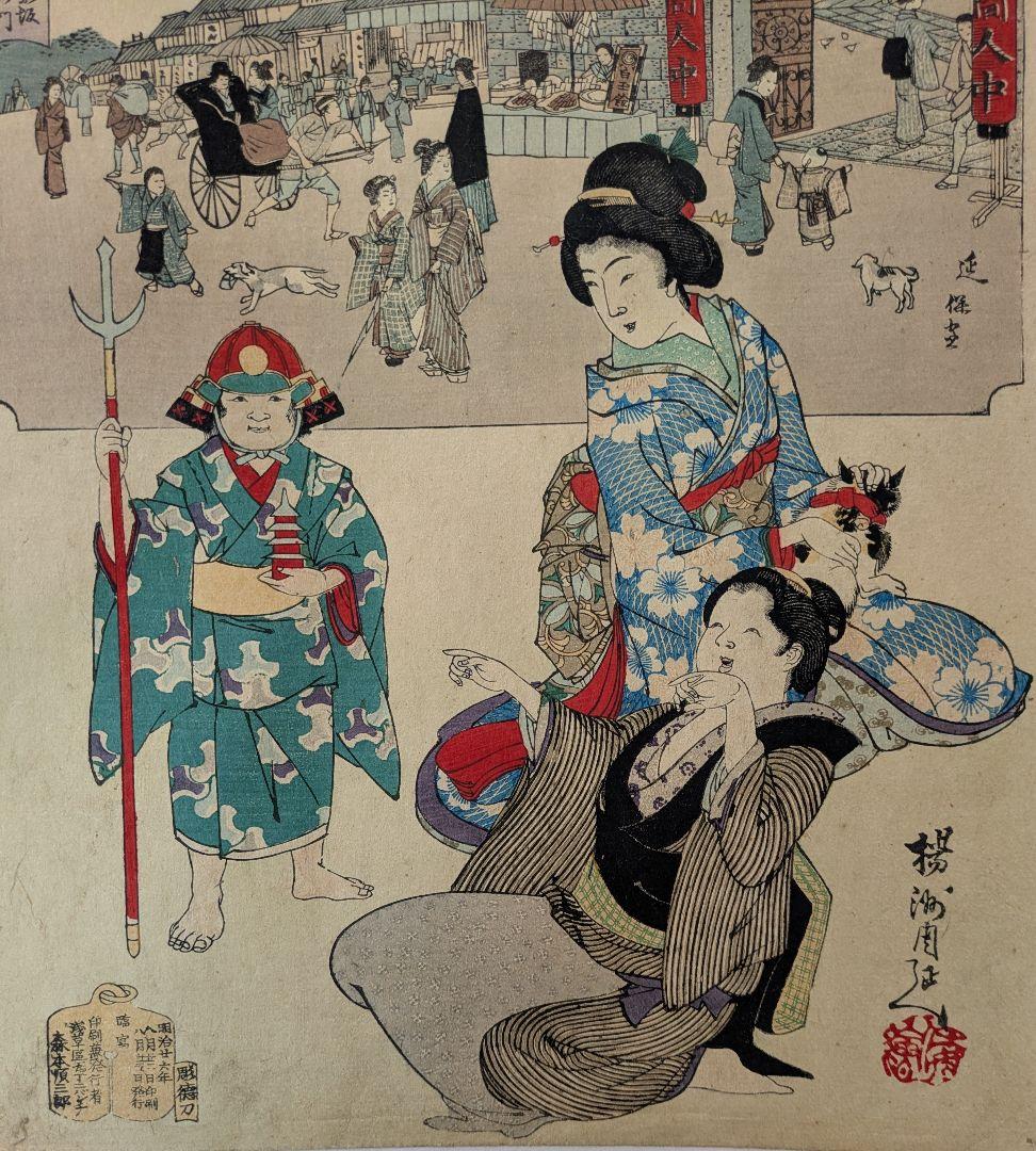 版画-江戸時代-浮世絵-木版画-浮世絵-アート-周延の見立図