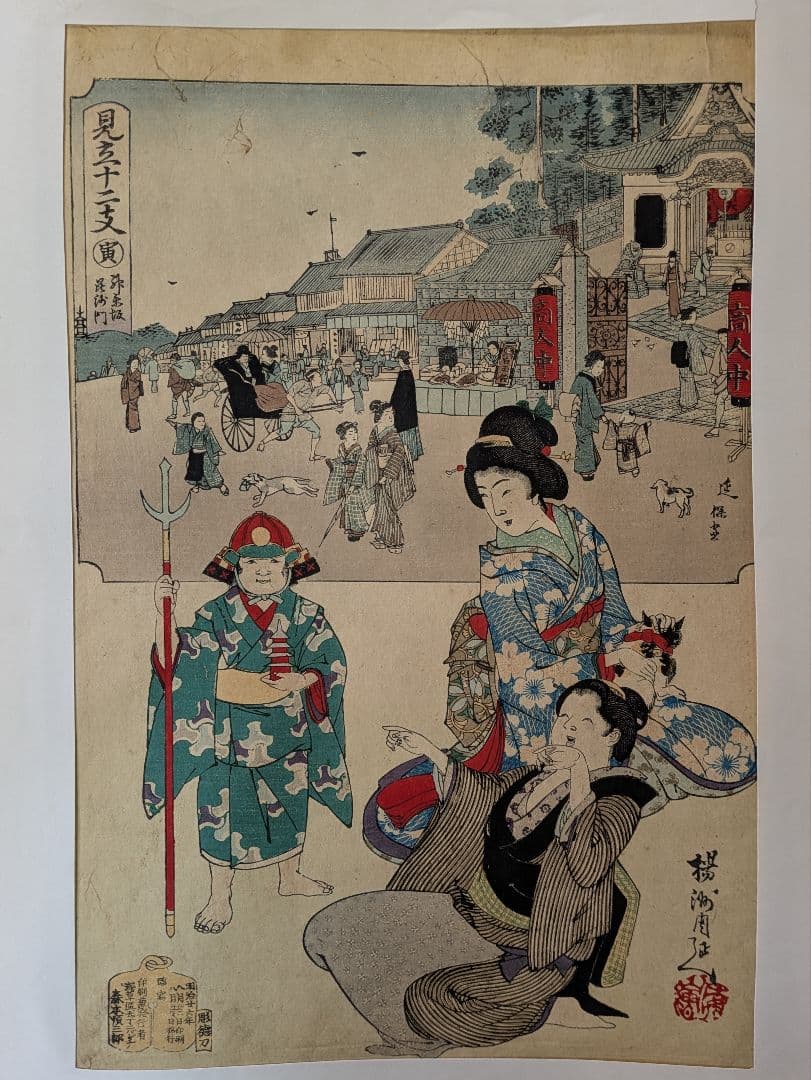 版画-江戸時代-浮世絵-木版画-浮世絵-アート-周延の見立図