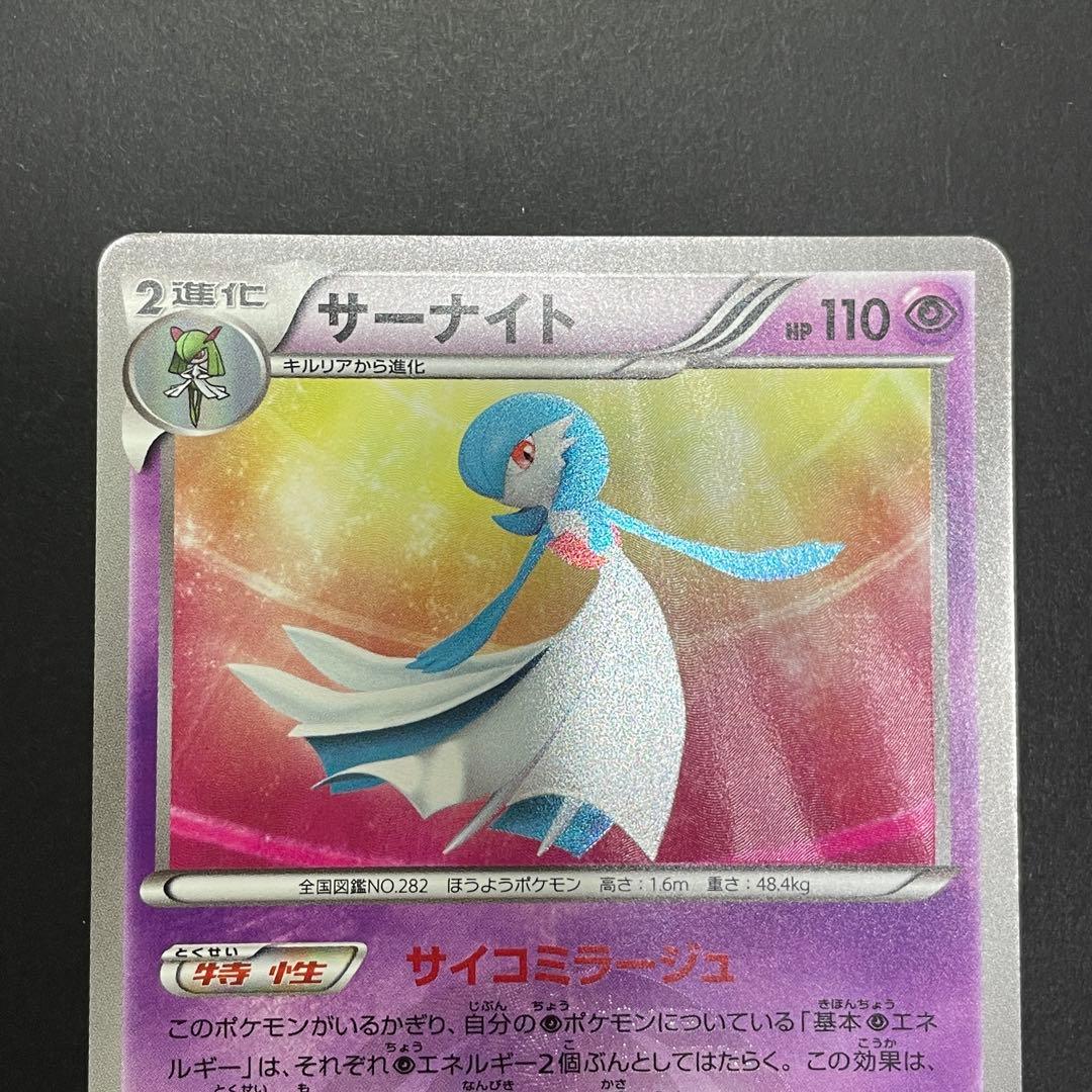 ポケモンカード サーナイト UR BW 074/069 1st ed