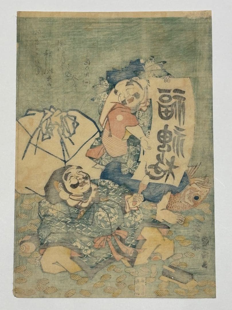 「福神遊」歌川国福画 浮世絵 1枚|福の神 七福神 木版画 錦絵 江戸時代