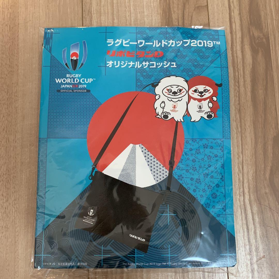 ラグビーワールドカップ  日本代表戦 公式プログラム5冊セット おまけ付き