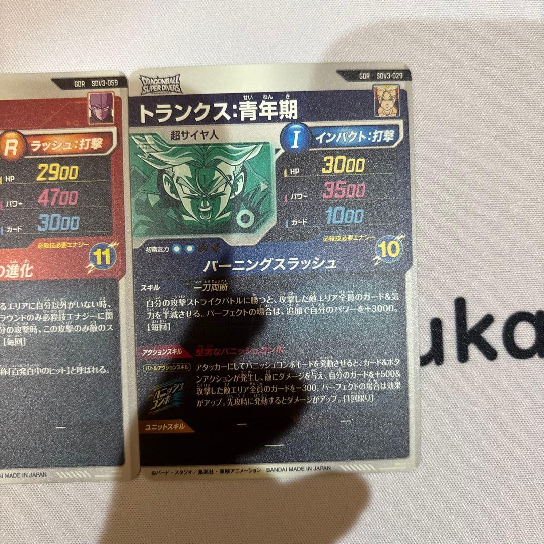 ドラゴンボールスーパーダイバーズ　GDR まとめ売り