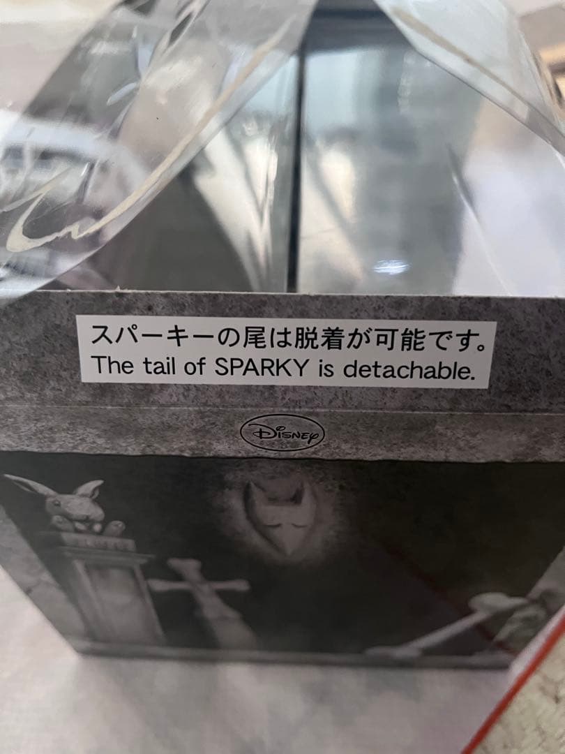 フランケンウィニー スパーキー フィギュア