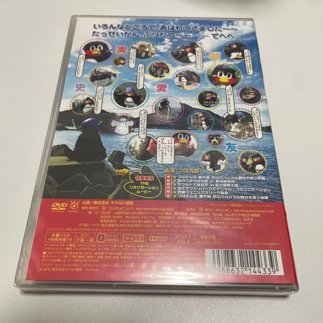つば九郎　DVD でぃ〜ぶいでぃ〜　吾輩は燕である　2012 下半期